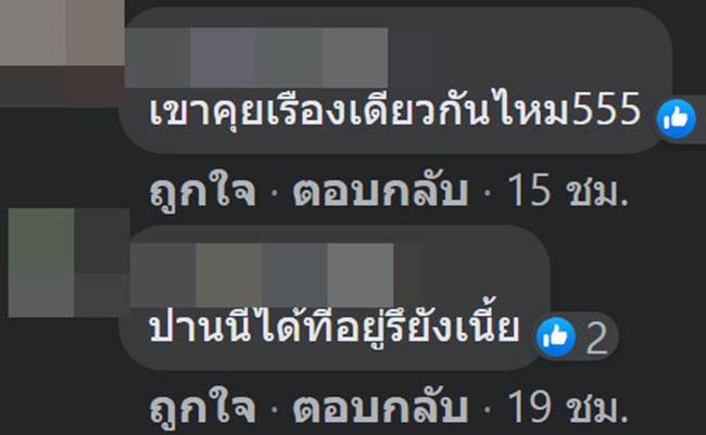 สั่งของออนไลน์
