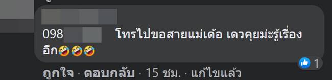 สั่งของออนไลน์