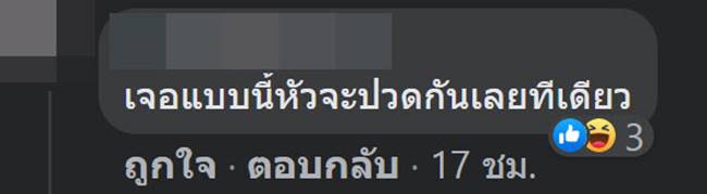 สั่งของออนไลน์