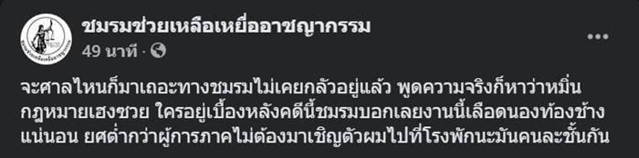 ทนายอัจฉริยะ