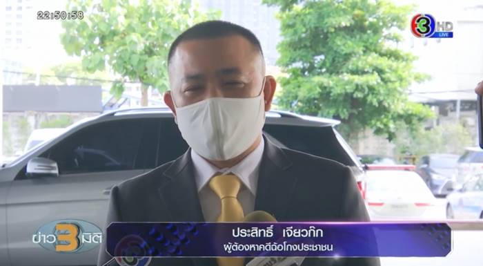 ประสิทธิ์ เจียวก๊ก