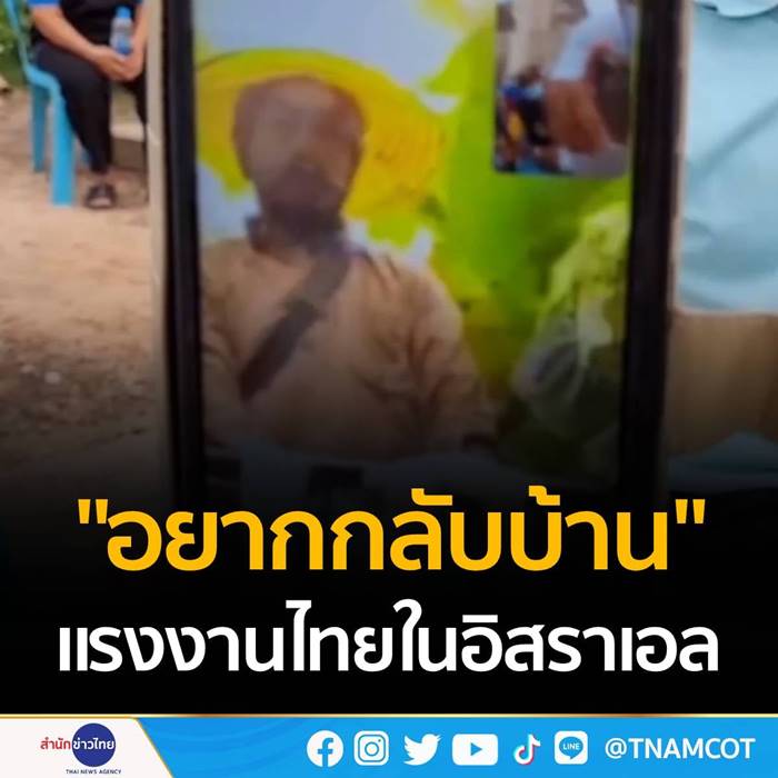ปาเลสไตน์กับอิสราเอล
