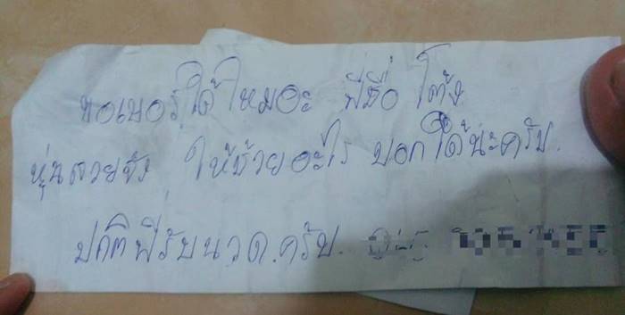 คุกคามทางเพศ