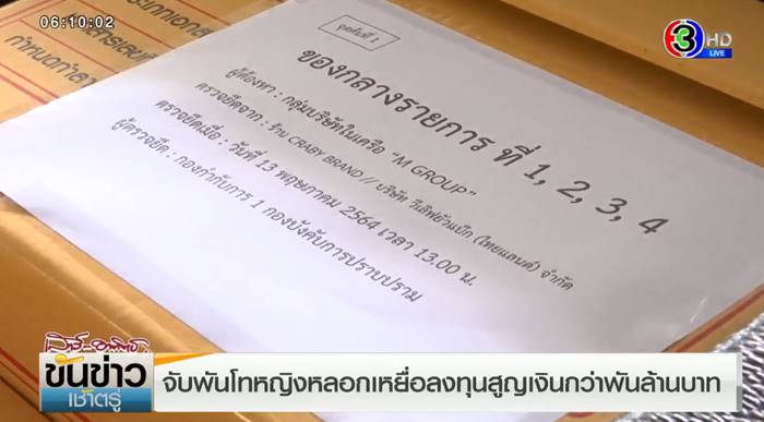 ประสิทธิ์ เจียวก๊ก