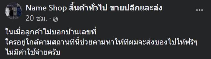 สั่งของออนไลน์