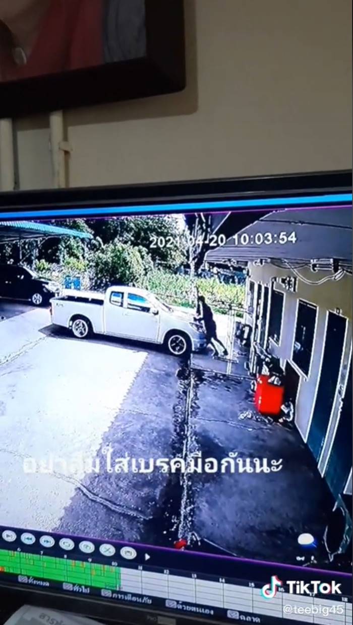 รถลืมใส่เบรกมือ