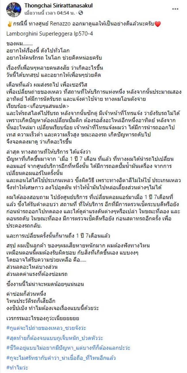  แลมโบกินี่