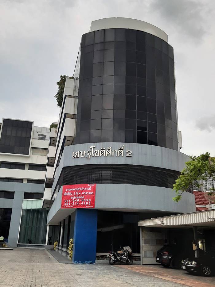 อาร์เอสขายตึก