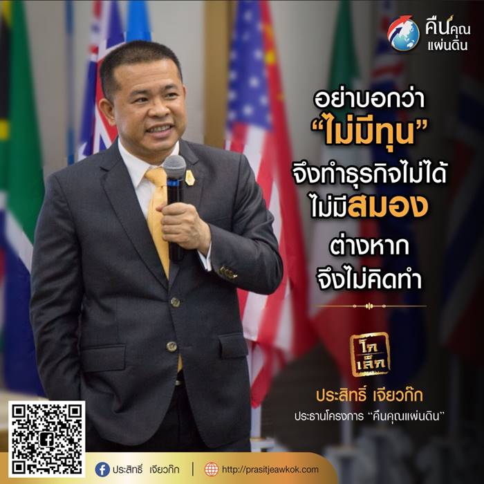 ประสิทธิ์ เจียวก๊ก