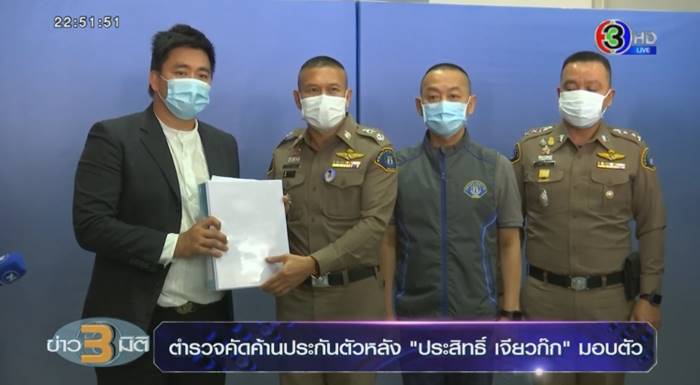 ประสิทธิ์ เจียวก๊ก