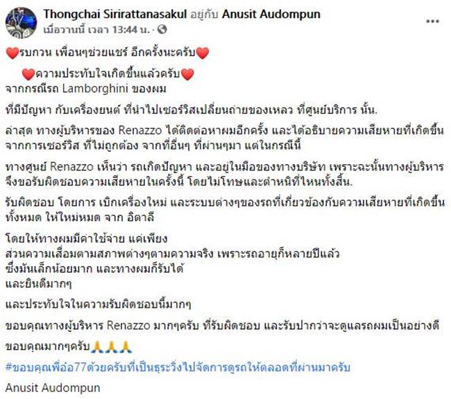  แลมโบกินี่