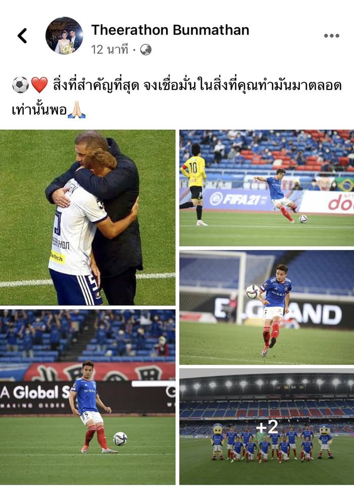 ธีราทร บุญมาทัน