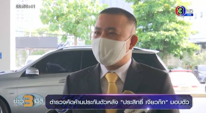 ประสิทธิ์ เจียวก๊ก