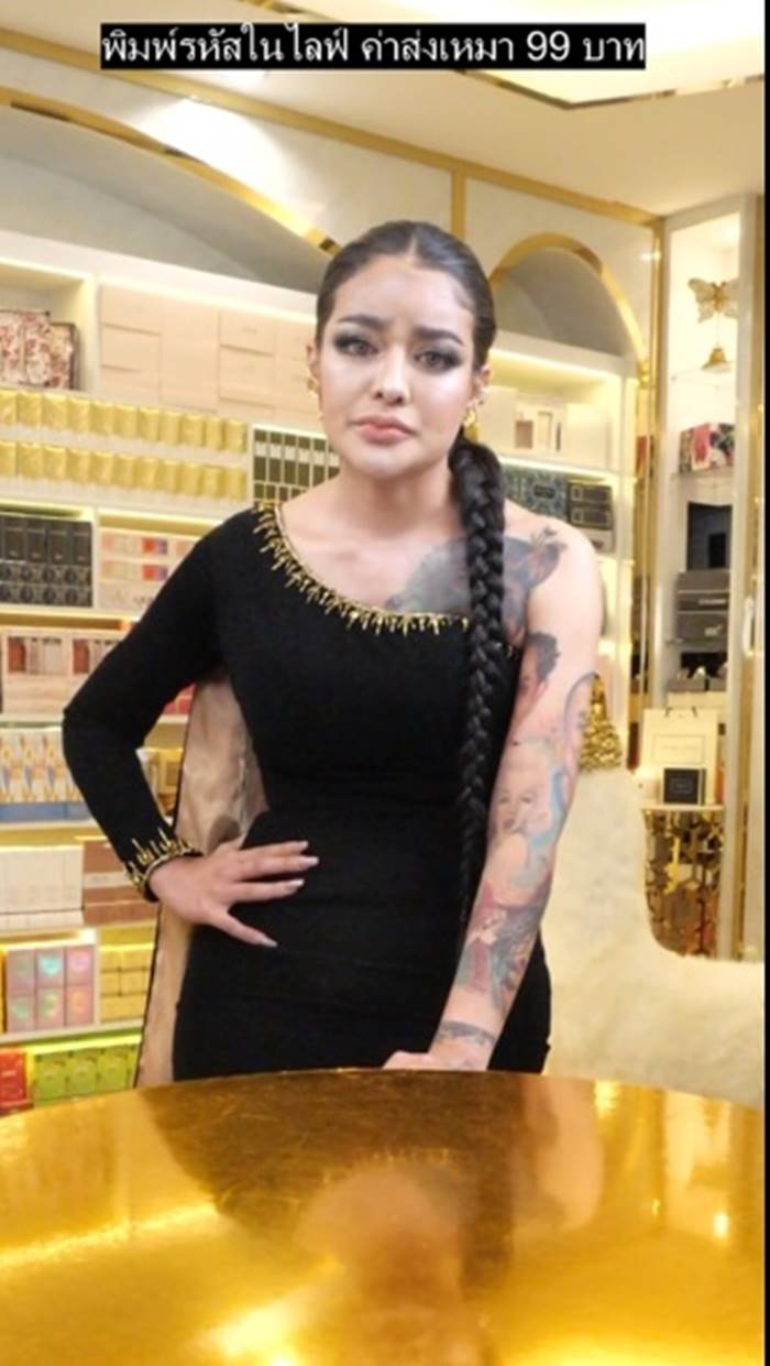 พิมรี่พาย ทักษิณ