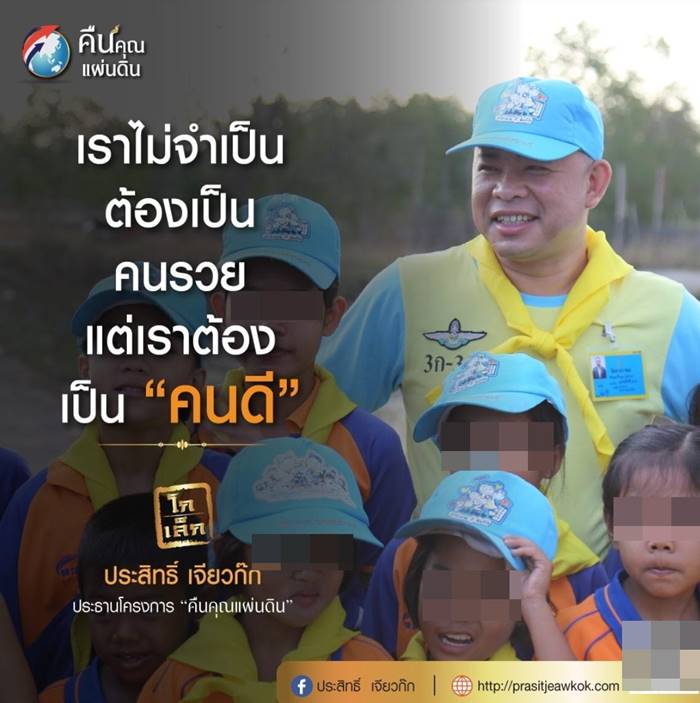 ประสิทธิ์ เจียวก๊ก