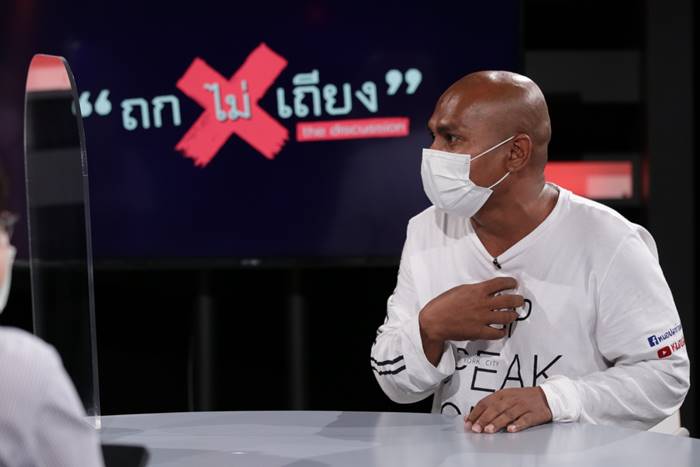 เสกตะปูเข้าท้อง