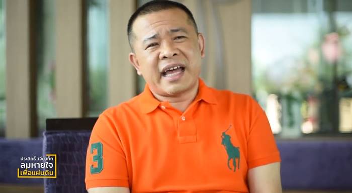 คนค้นฅน , ประสิทธิ์ เจียวก๊ก