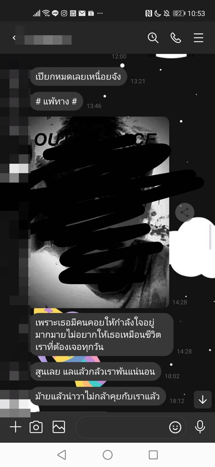 ครูคุกคามเด็ก