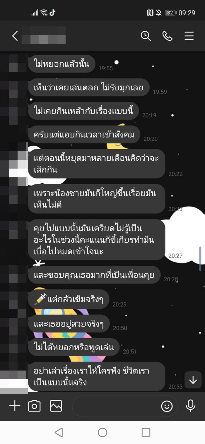 ครูคุกคามเด็ก