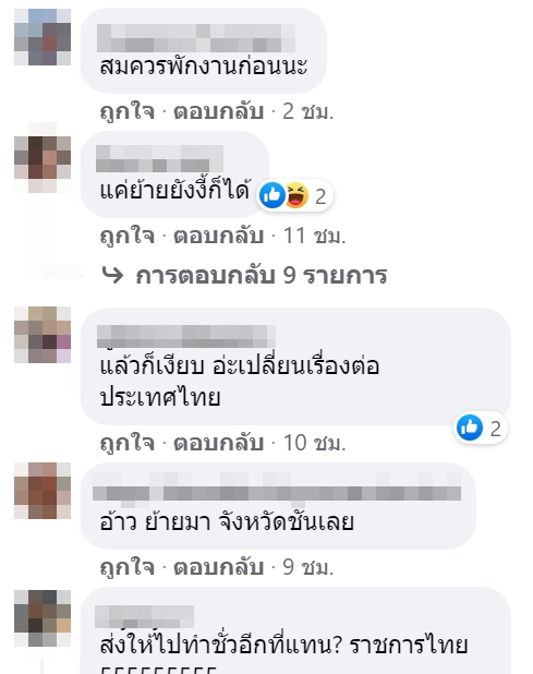 ครูคุกคามเด็ก