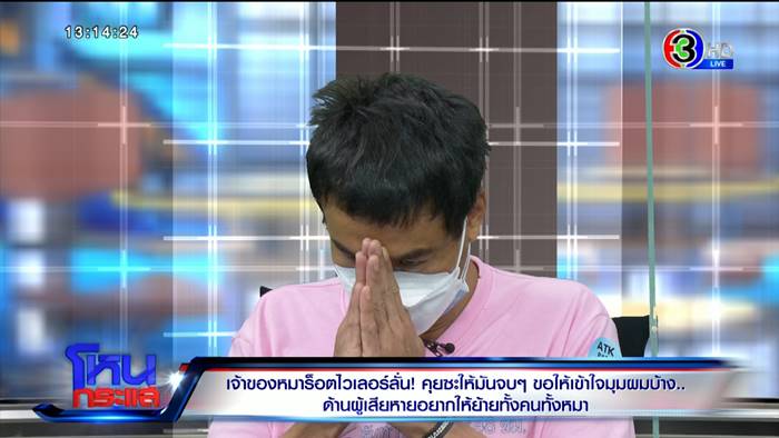 ร็อตไวเลอร์กัดคน