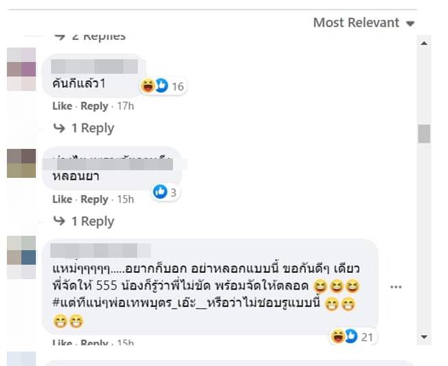 คุกคามทางเพศ