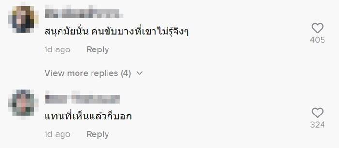 รถบรรทุกของ