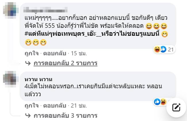 คุกคามทางเพศ