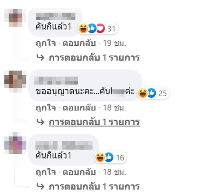 คุกคามทางเพศ