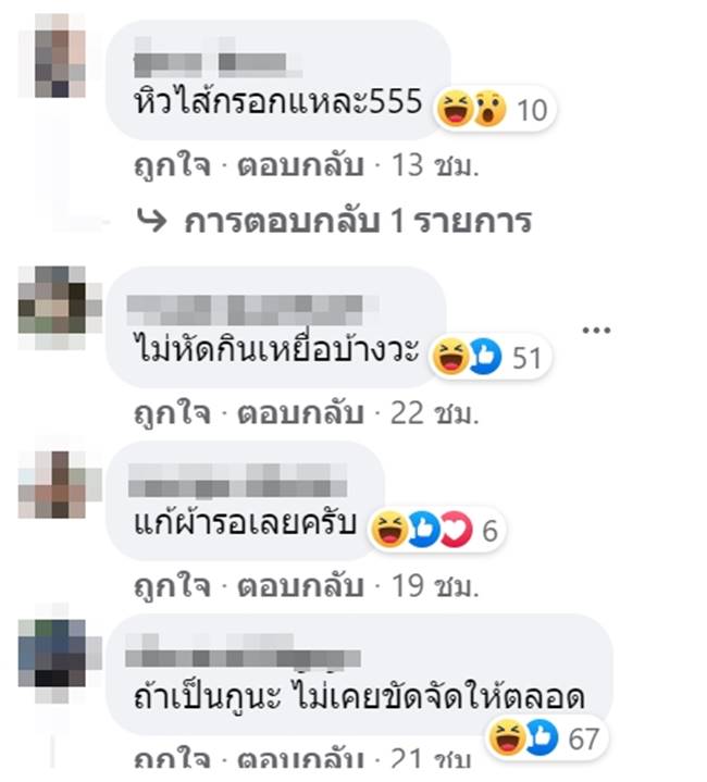 คุกคามทางเพศ