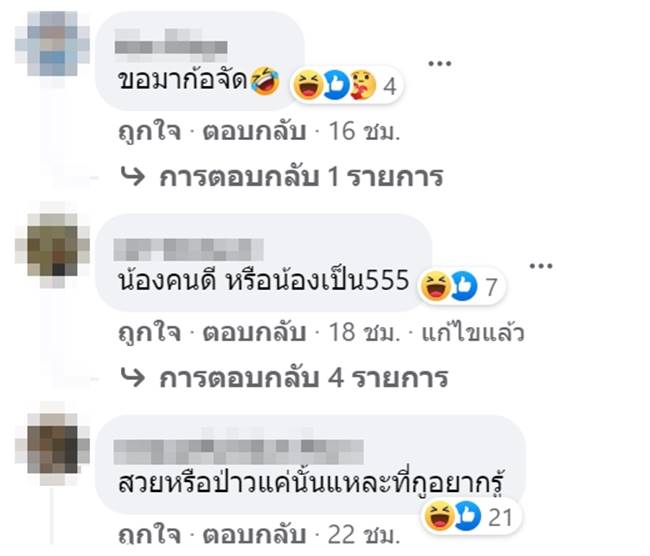 คุกคามทางเพศ