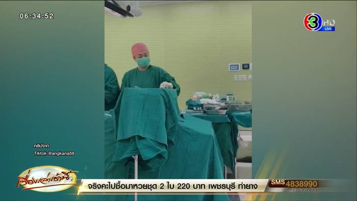 ก้างปลาทะลุลำไส้