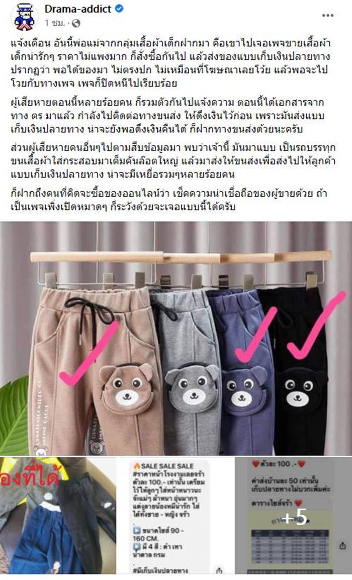 สั่งของออนไลน์