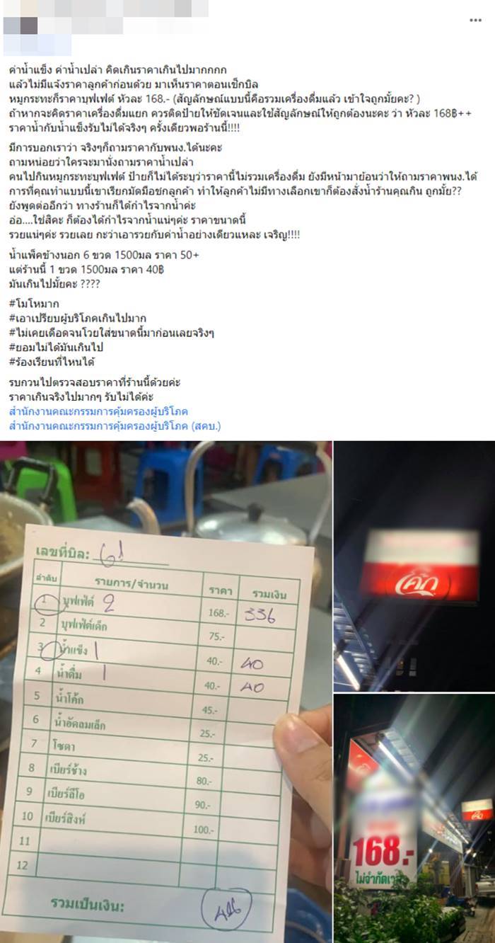 หมูกระทะ