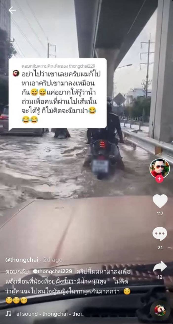 มอเตอร์ไซค์, น้ำท่วม