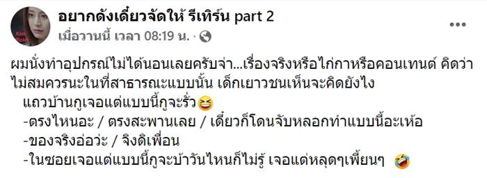 เสพยาเสพติด