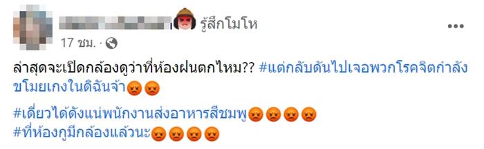 ไรเดอร์ขโมยกางเกงใน