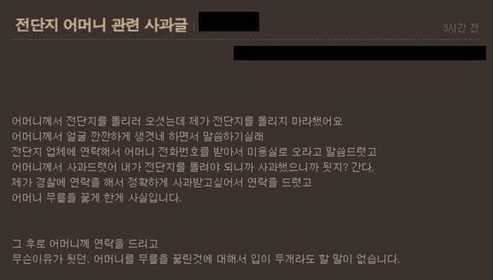 อาม่าแจกใบปลิว