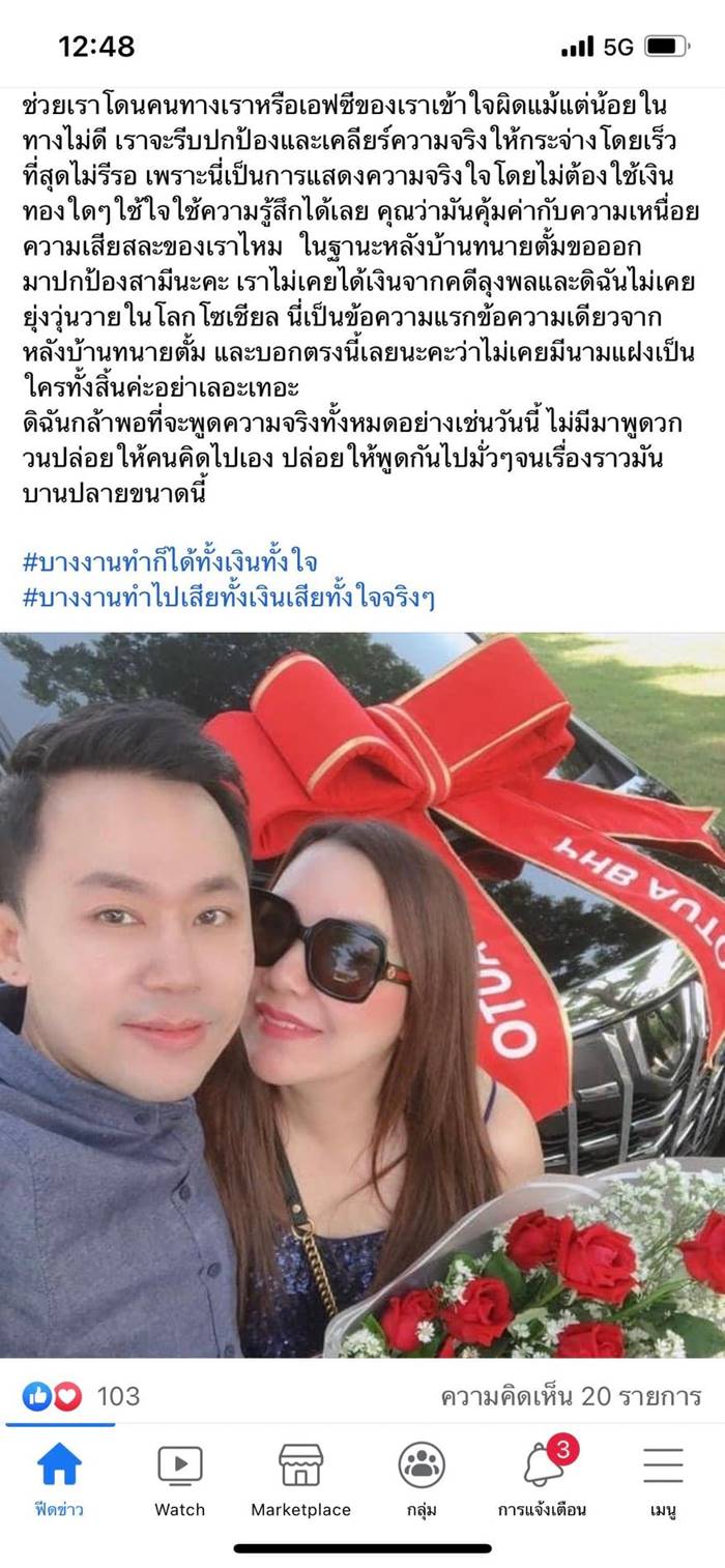 ลุงพล
