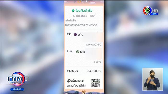 หลอกเงิน