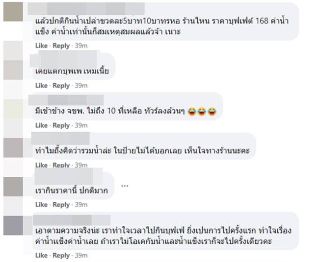 หมูกระทะ