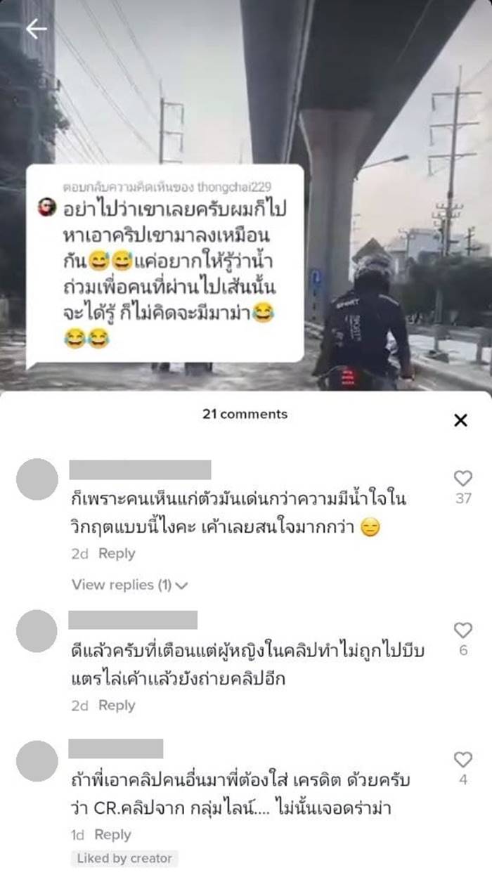 มอเตอร์ไซค์, น้ำท่วม