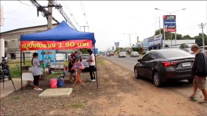 หมูปิ้ง