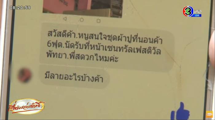 จับลิขสิทธิ์