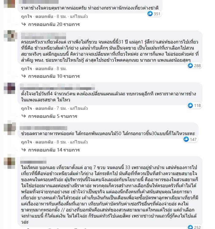 สวนสยาม