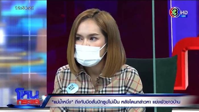 แม่น้ำหนึ่ง