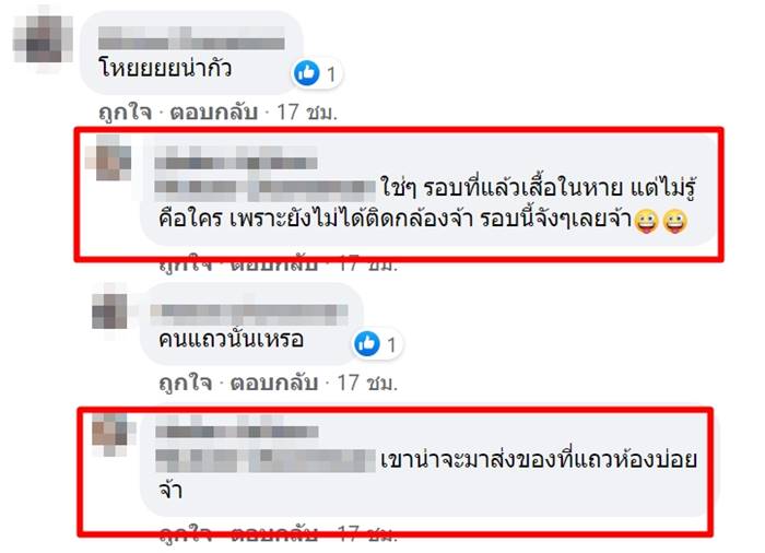 ไรเดอร์ขโมยกางเกงใน