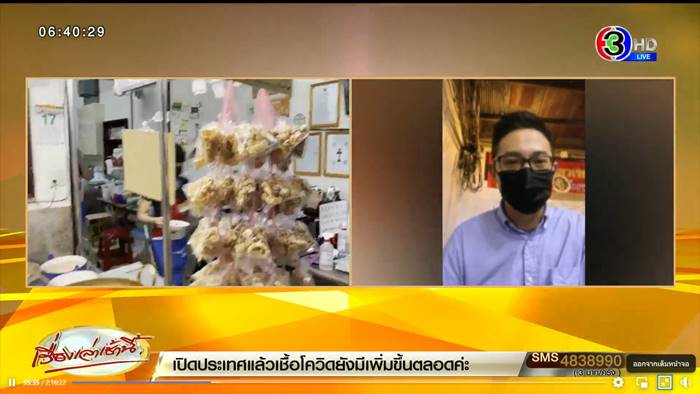 ก๋วยเตี๋ยวเรือไต้หวัน