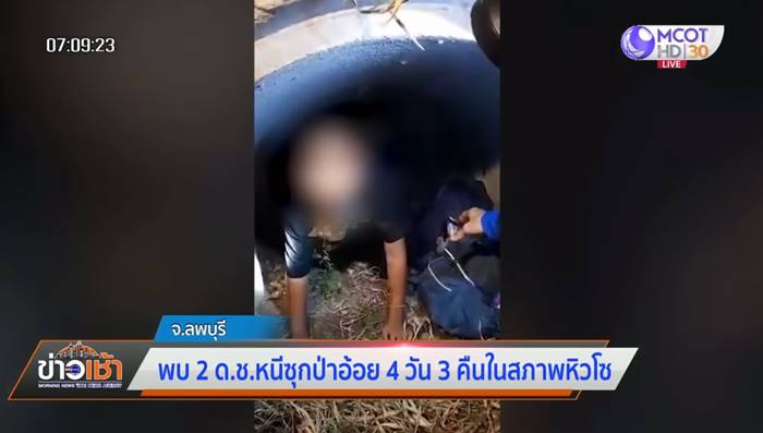 เด็กหนีโรงเรียน