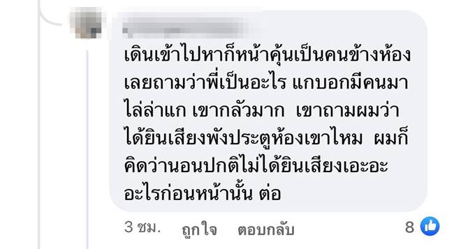 คุกคามทางเพศ